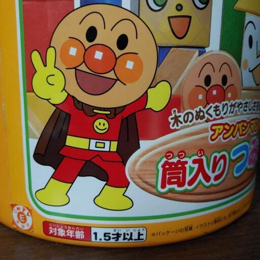無料 0 差し上げます 美品 アンパンマン 40ピース つみ木 組み合わせいっぱい 木のぬくもり みんな大好きアンパンマン 定型文n K 定型文嫌いです 博多のおもちゃ 知育玩具 の中古あげます 譲ります ジモティーで不用品の処分