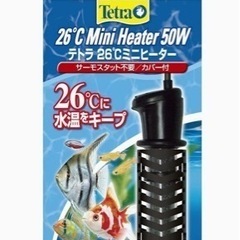 テトラ (Tetra) テトラ 26℃セットヒターJ 50W