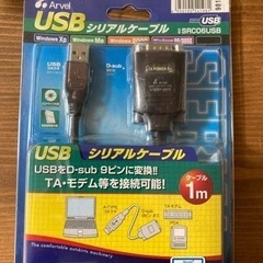 USBシリアルケーブル