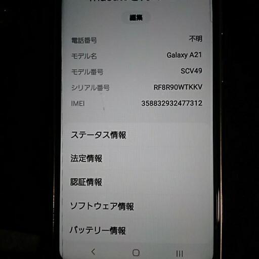 GALAXY　A21　白