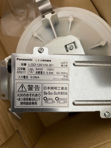 パナソニック ダウンライト 昼白色 4個セット LGD1201NLB1 調光