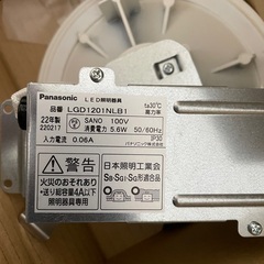 パナソニック　ダウンライト　昼白色　4個セット　LGD1201NLB1 調光