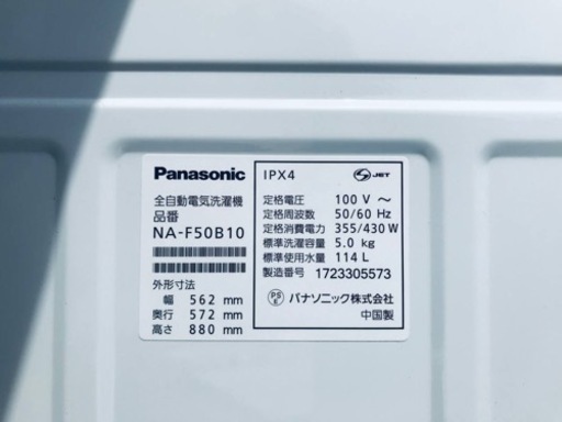 ✨2017年製✨2690番 Panasonic✨全自動電気洗濯機✨NA-F50B10‼️