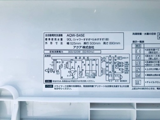 ✨2018年製✨2691番 AQUA✨全自動電気洗濯機✨AQW-S45E‼️