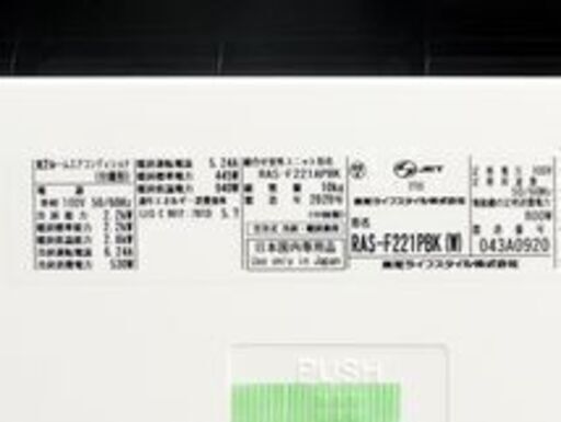 【取引完了】(７)エアコン6畳用‼️東芝大清快‼️2020年製取付販売