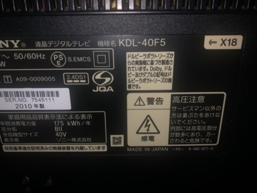 本日4月３日限定　SONY 液晶TV KDL-40F5