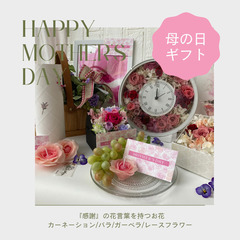 浦和美園AEON5/13.14期間限定Mother's Day