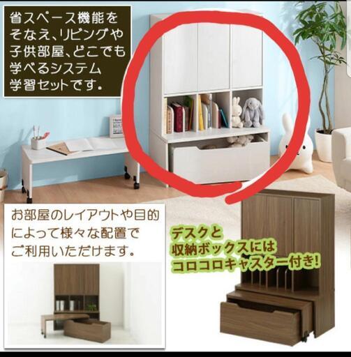 値下げデスク、本棚、収納ボックスのセットが２つあります！