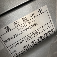 値下げしました⚠️クリナップ　レンジフード　換気扇