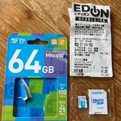 【ネット決済】マイクロSDカード