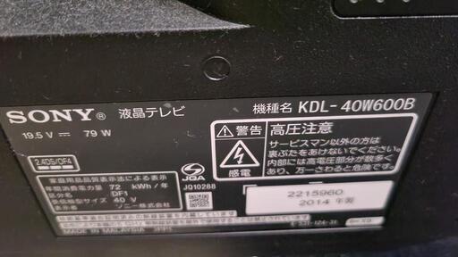 【4月初旬終了美品】テレビ SONY  W600B KDL-40W600B