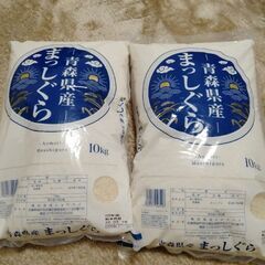 【値下げ】青森県産お米20キロ(10キロ×2袋)