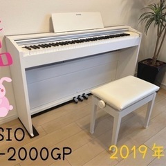 【ネット決済】電子ピアノ　美品　カシオ　PX-2000GP ホワ...