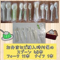 【60本】プラスチック製スプーン・フォーク・ナイフ