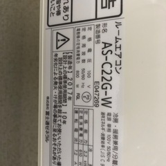 FUJITSUエアコン2017年製※お話中※