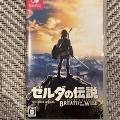 【Switch】任天堂 ゼルダの伝説 ブレス オブ ザ ワイルド