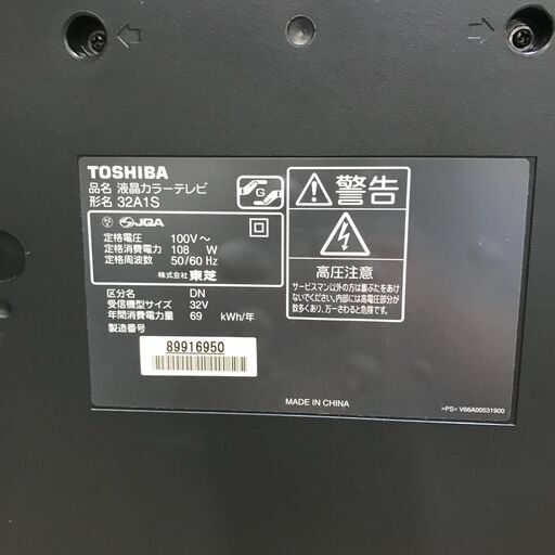 東芝 32インチ液晶テレビ REGZA 32A1S