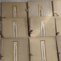 貴重　帝国美術院 10冊　美術展覧会原色書帖 アンティーク　昭和　レトロ　レア