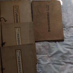 貴重　帝国美術院 10冊　美術展覧会原色書帖 アンティーク　昭和　レトロ　レア