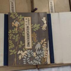 貴重　帝国美術院 10冊　美術展覧会原色書帖 アンティーク　昭和　レトロ　レア