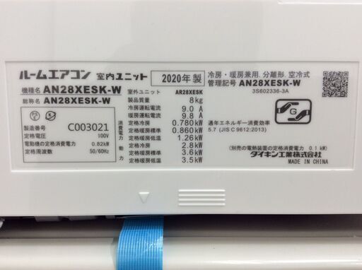 （4/16受渡済）YJT3527【DAIKIN/ダイキン 10畳用エアコン】美品 2020年製  AN28XESK-W 家電 冷暖房 エアコン 壁掛型 100V