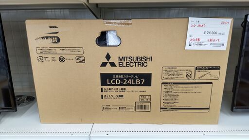 ★ジモティ割あり★MITSUBISHI　液晶テレビ　2020年製　LCD-24LB7 SJ009