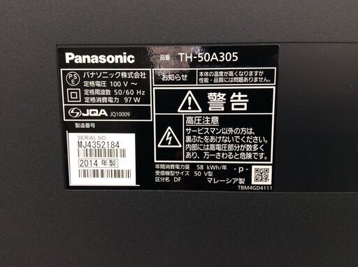 (4/8受渡済)YJT3538【Panasonic/パナソニック 50インチ液晶テレビ】美品 2014年製 VIERA TH-50A305  家電 映像機器 テレビ