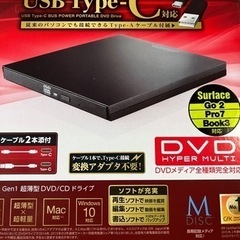 【ネット決済】ロジテックポータブルDVDドライブユニット