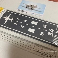 愛知航空ミュージアム　滑走路マグネット（新品未開封）