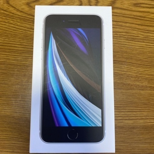 値下げしました(未使用品)iPhone SE第2世代 64GB ホワイト 