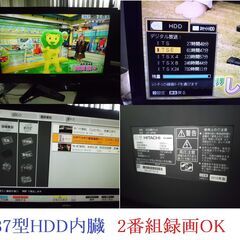 (^^♪　訳ありのため　格安　37型液晶TV