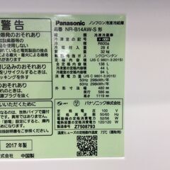 8/21受渡済)YJT3579【Panasonic/パナソニック 2ドア冷蔵庫】美品 2017