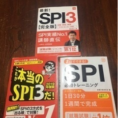 spi3集