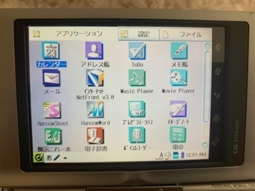 シャープ ザウルス SL-C860 （中古完動品）