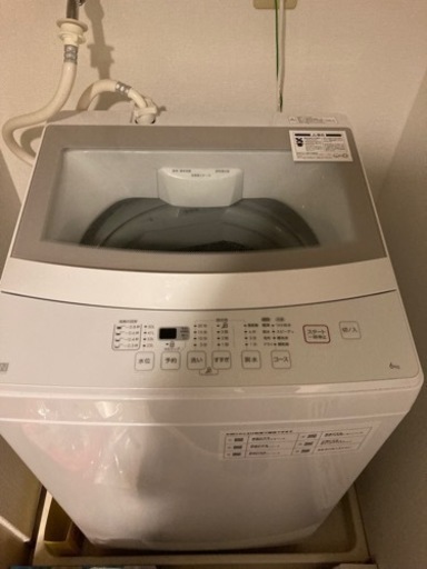 2020年製洗濯機お譲りします！！