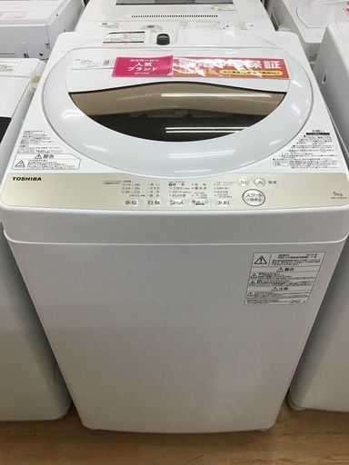 【トレファク神戸新長田】TOSHIBAの5.0kg（2019年製）全自動洗濯機です!!!【取りに来れる方限定】