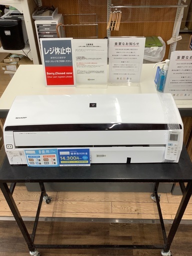 6ヶ月動作保証付！SHARP(シャープ)エアコン 2019年製 2.5kw【トレファク野田】