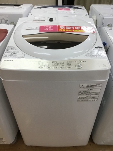 【トレファク神戸新長田】TOSHIBAの5.0kg（2020年製）全自動洗濯機です!!!【取りに来れる方限定】
