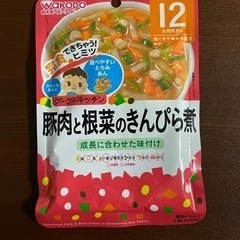 【商談成立】豚肉と根菜のきんぴら煮　ベビーフード