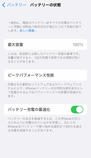 iPhoneSE2（第2世代）256GB WHITE 白 SIMフリー A2296 【バッテリー100％】【APPLE保証あり】