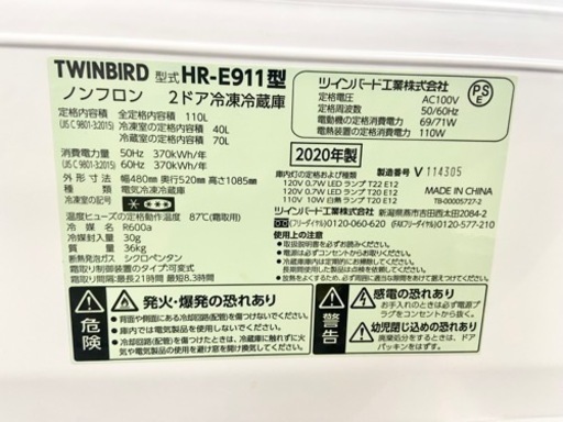 激安‼️美品 高年式 20年製 110L TWINBIRD2ドア冷蔵庫HR-E911