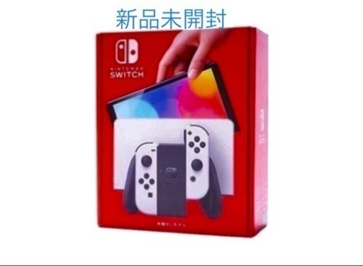 ニンテンドースイッチ有機ELモデルホワイト新品未使用
