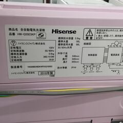 Hisense　全自動洗濯機　2018年製　HW-G55E5KP　SJ016