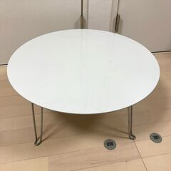ニトリ　丸テーブル【中古】