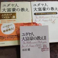 本田健　本3冊