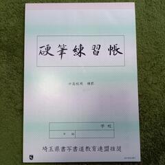 中古硬筆が無料 格安で買える ジモティー
