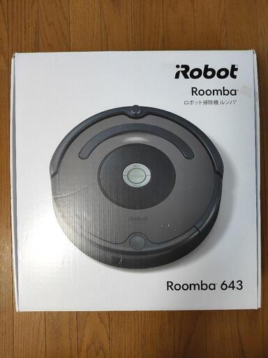 《4/9売買成約済み》ルンバ643 Roomba　売ります