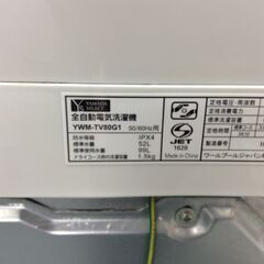 8/15受渡済)YJT3618【YAMADA/ヤマダ 8.0㎏洗濯機】極美品 2020年