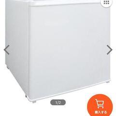 45Lの小型冷蔵庫未使用未開封❗(お話し中です)