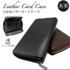 【新品未使用】磁気スキミング防止　財布　何でも入るカード入れ　本...